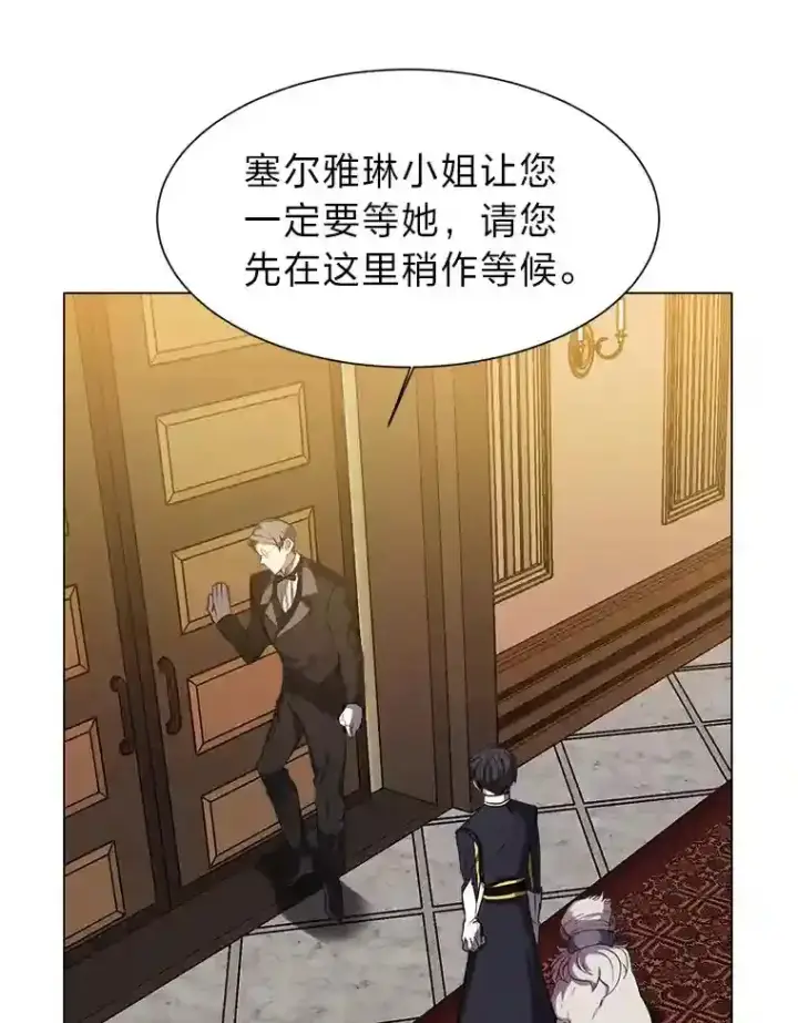 《读心少年利沙度》24.仙人掌阿胡尔图43