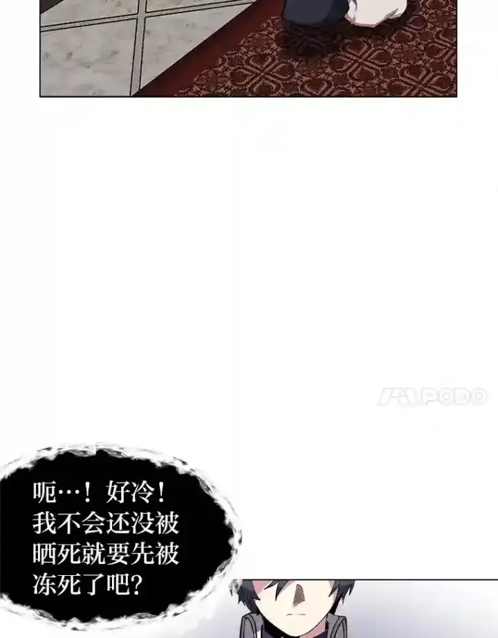 《读心少年利沙度》24.仙人掌阿胡尔图44