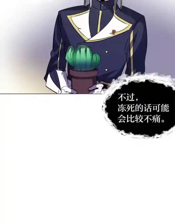 《读心少年利沙度》24.仙人掌阿胡尔图45