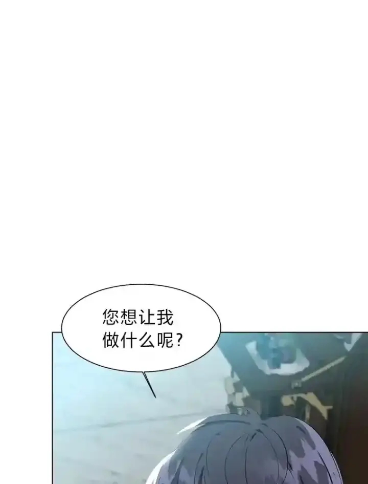 《读心少年利沙度》24.仙人掌阿胡尔图5