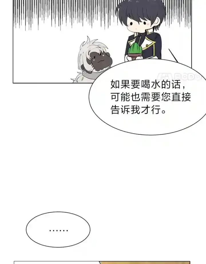 《读心少年利沙度》24.仙人掌阿胡尔图51