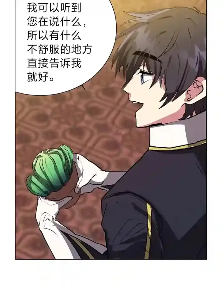 《读心少年利沙度》24.仙人掌阿胡尔图52