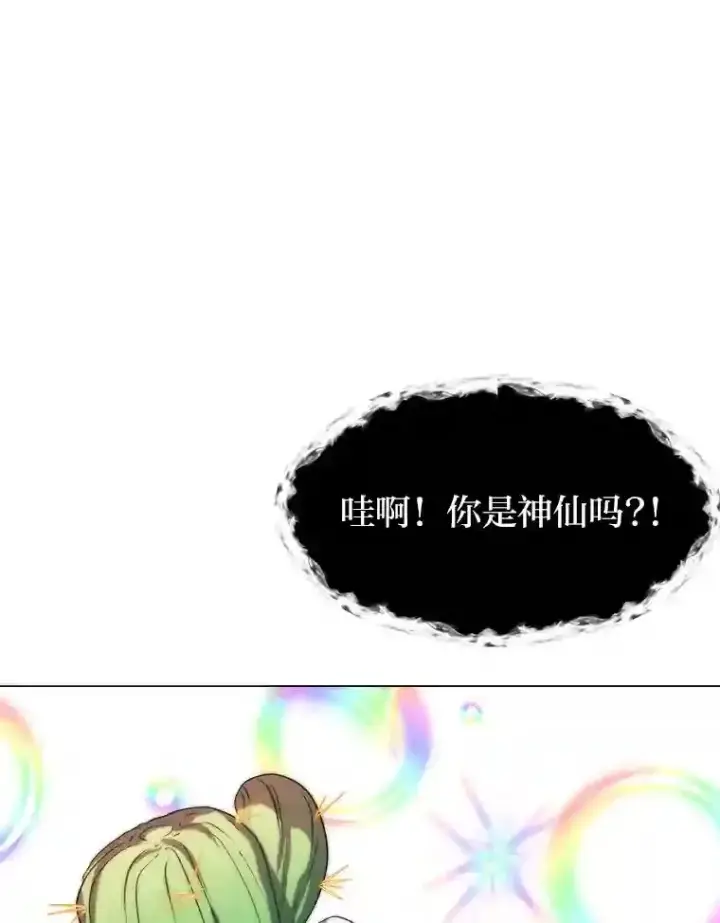 《读心少年利沙度》24.仙人掌阿胡尔图53