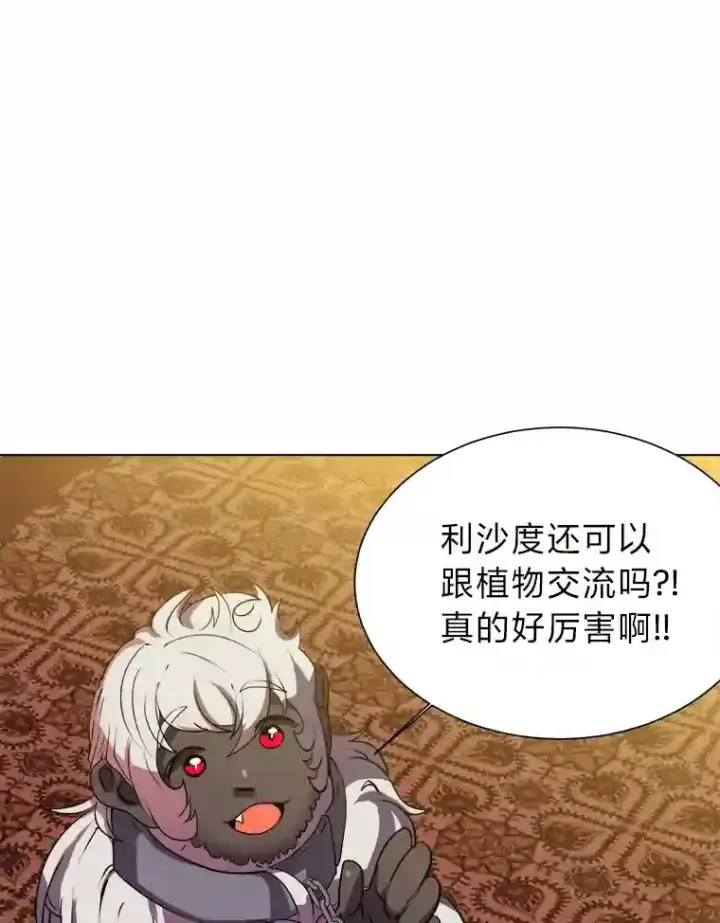 《读心少年利沙度》24.仙人掌阿胡尔图56