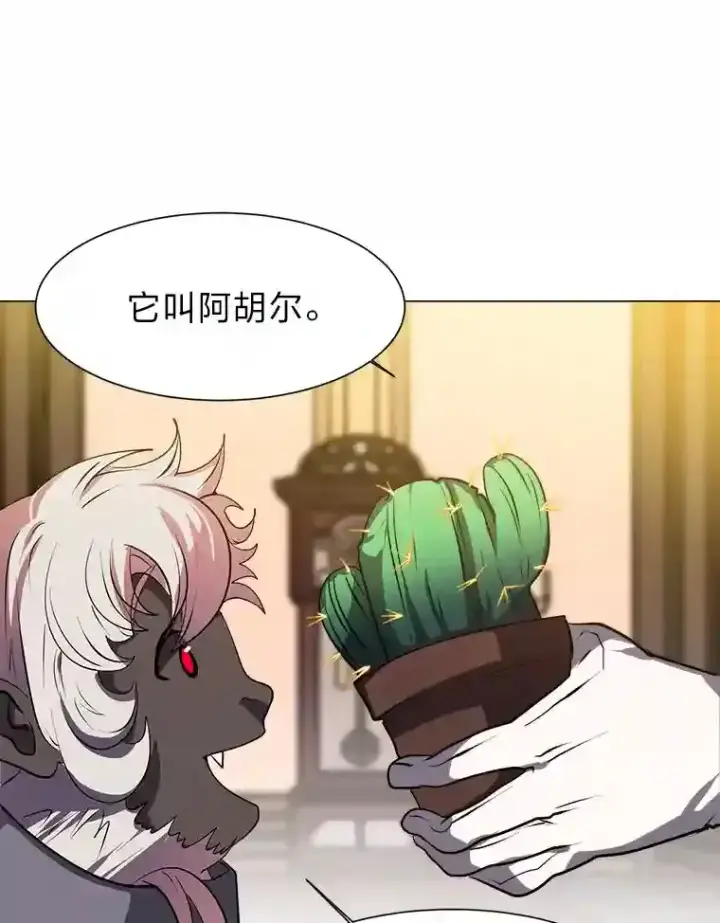 《读心少年利沙度》24.仙人掌阿胡尔图59