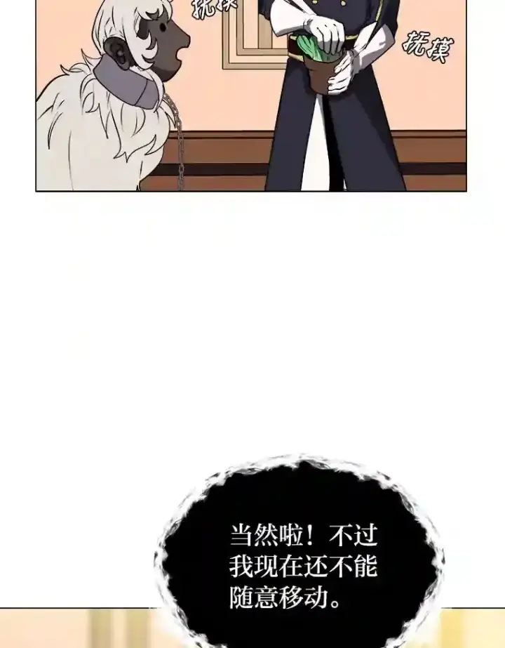 《读心少年利沙度》24.仙人掌阿胡尔图63