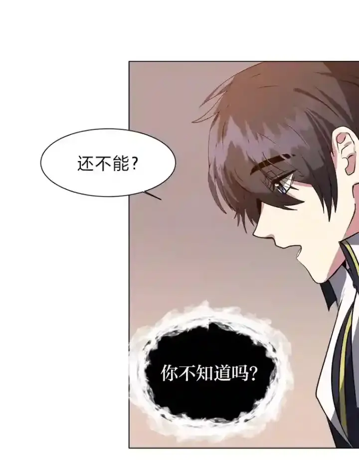 《读心少年利沙度》24.仙人掌阿胡尔图65