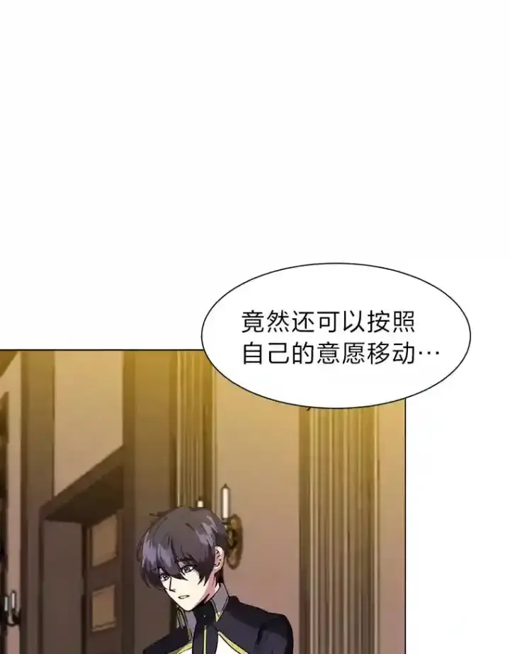 《读心少年利沙度》24.仙人掌阿胡尔图69