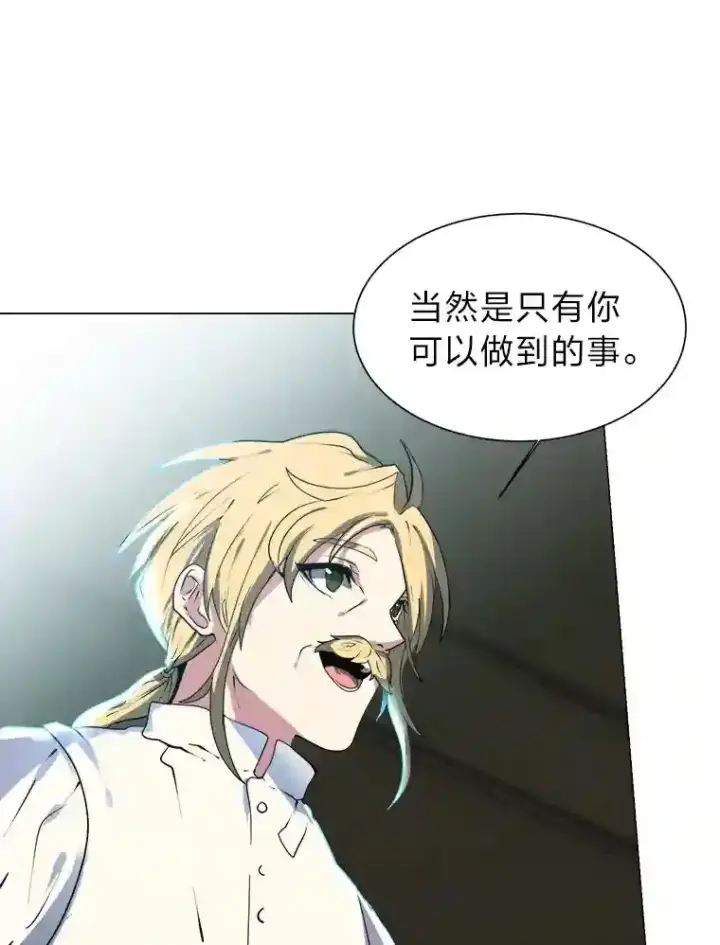 《读心少年利沙度》24.仙人掌阿胡尔图7