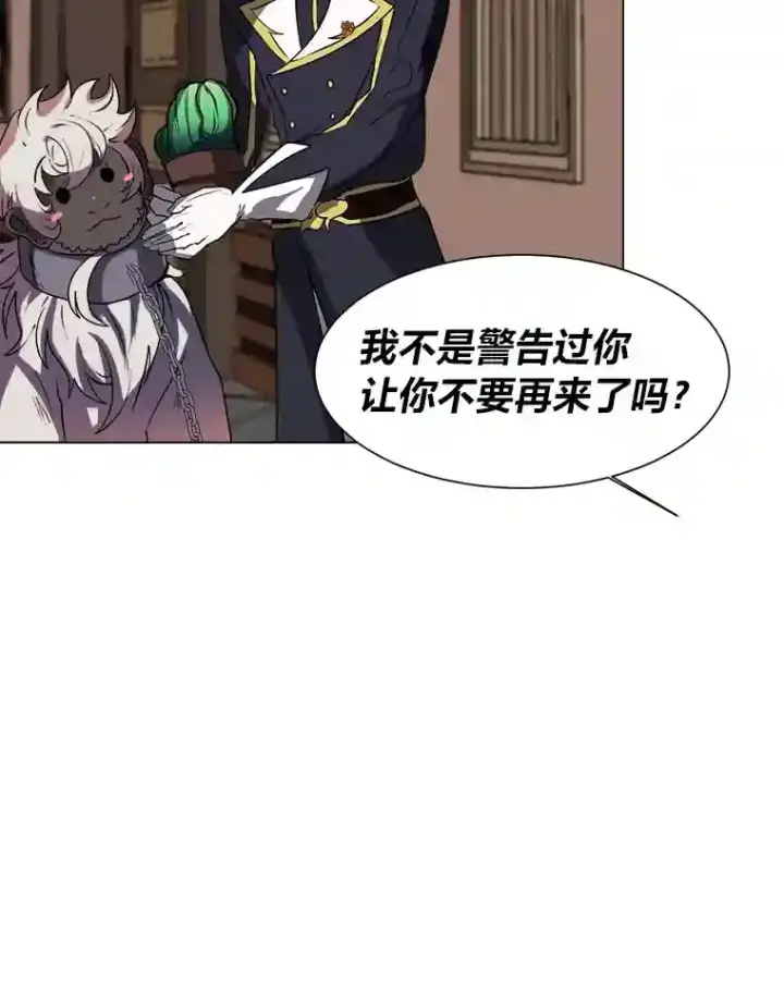 《读心少年利沙度》24.仙人掌阿胡尔图70