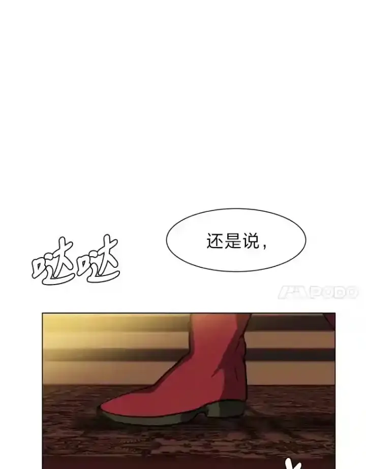 《读心少年利沙度》24.仙人掌阿胡尔图74
