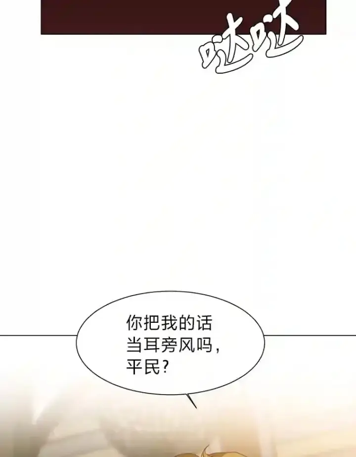 《读心少年利沙度》24.仙人掌阿胡尔图75
