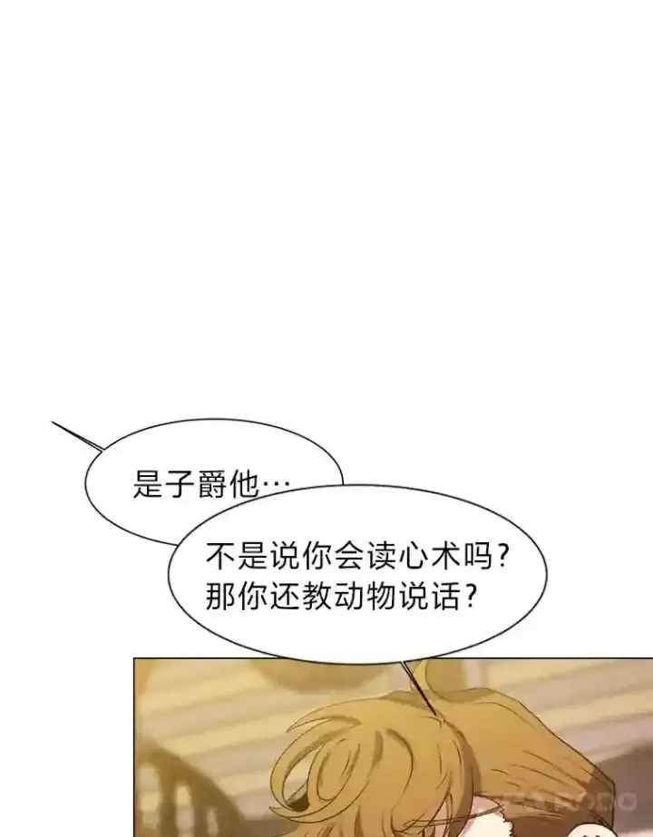 《读心少年利沙度》24.仙人掌阿胡尔图77
