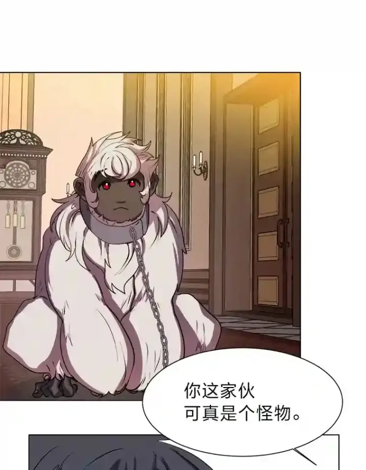 《读心少年利沙度》24.仙人掌阿胡尔图79