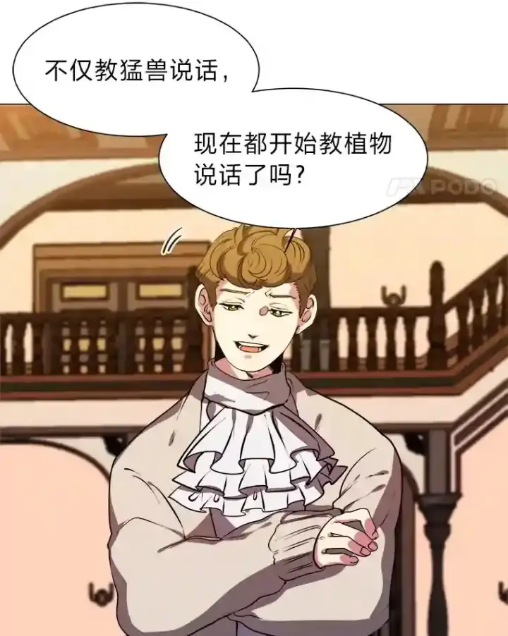 《读心少年利沙度》24.仙人掌阿胡尔图81