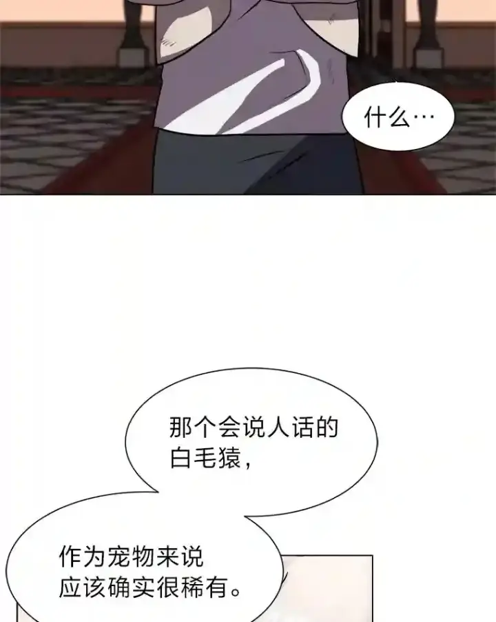 《读心少年利沙度》24.仙人掌阿胡尔图82