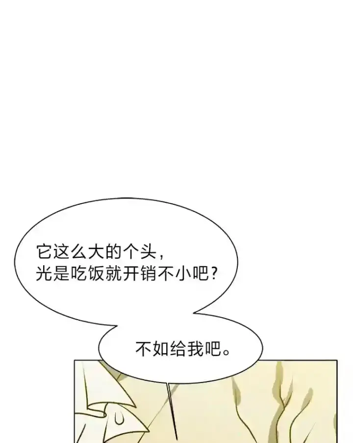 《读心少年利沙度》24.仙人掌阿胡尔图87