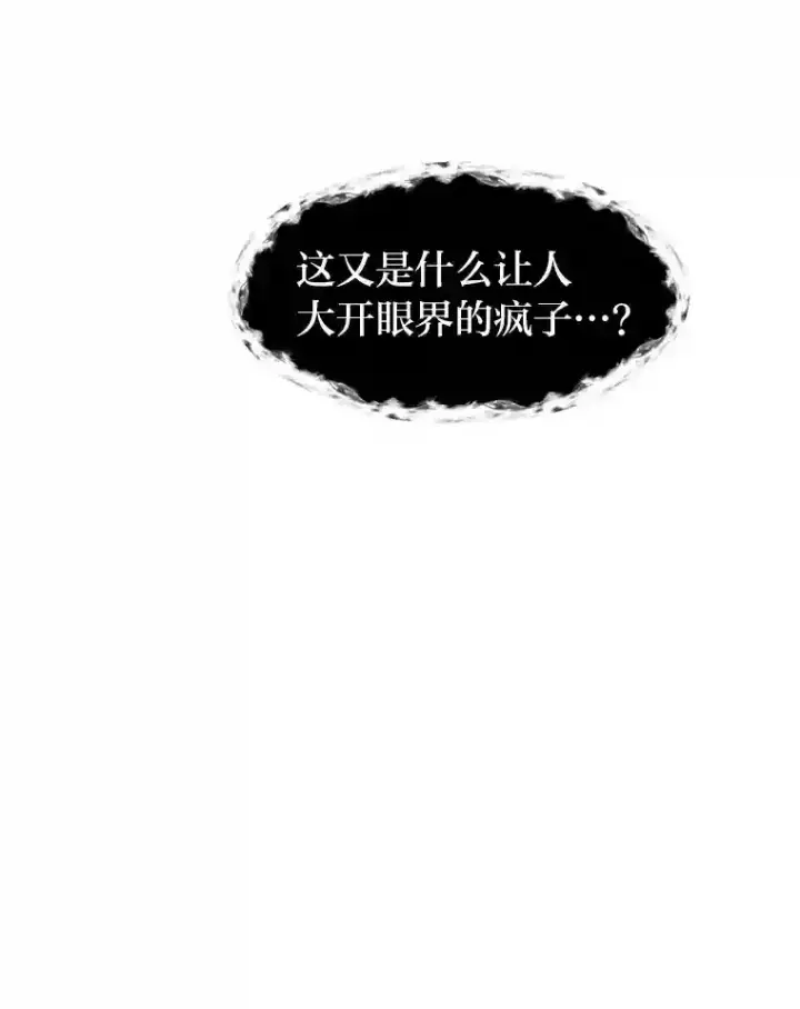 《读心少年利沙度》24.仙人掌阿胡尔图90