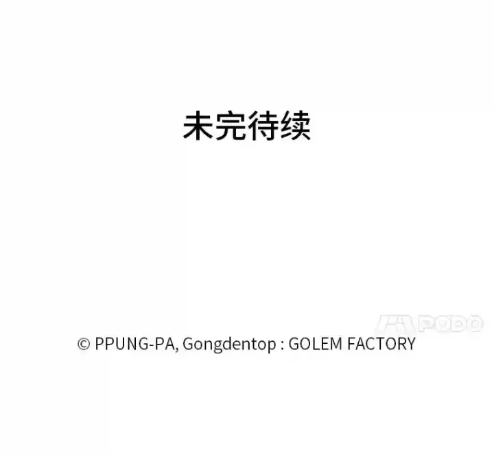 《读心少年利沙度》24.仙人掌阿胡尔图91