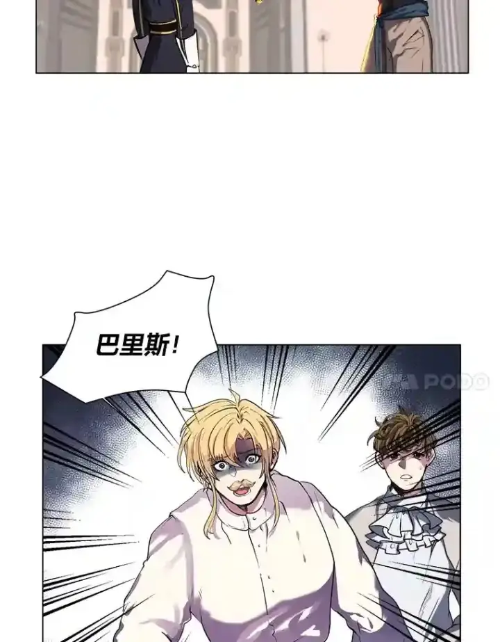 《读心少年利沙度》26.反击图21
