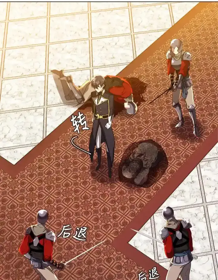 《读心少年利沙度》26.反击图27