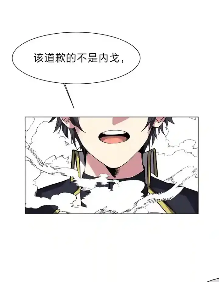《读心少年利沙度》26.反击图3