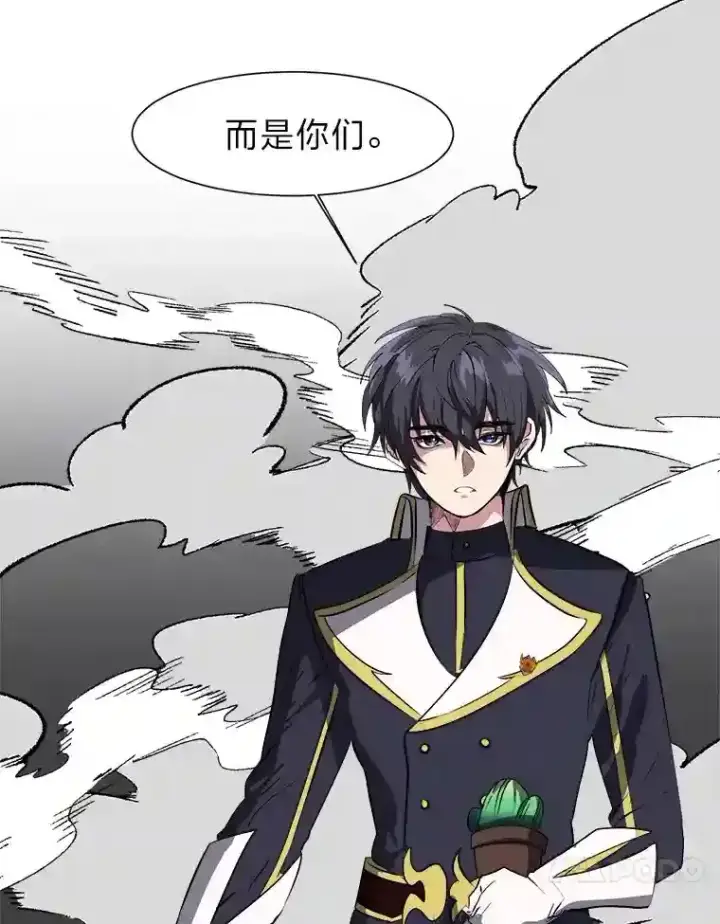 《读心少年利沙度》26.反击图4