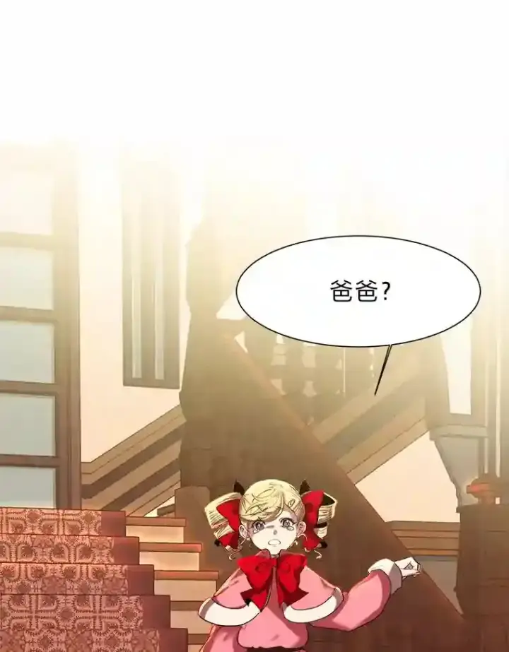 《读心少年利沙度》26.反击图40