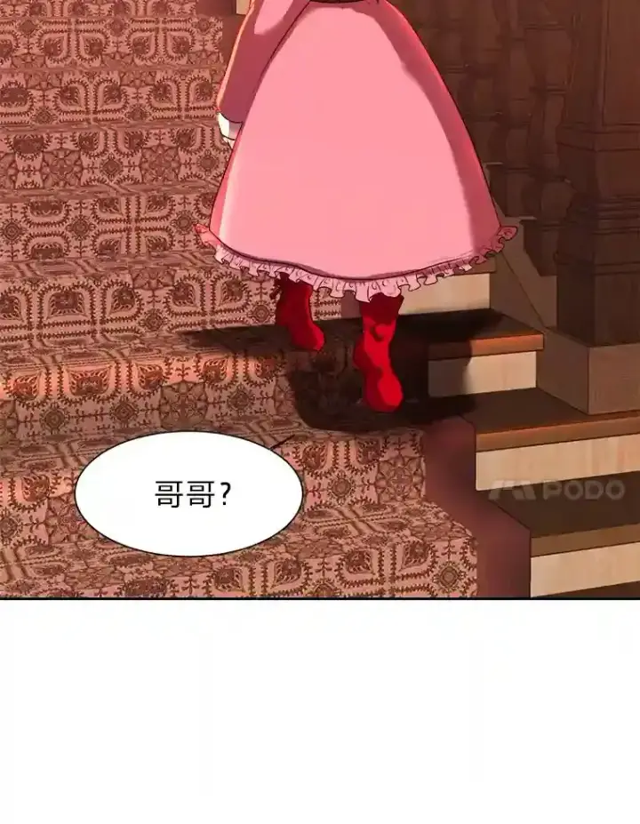 《读心少年利沙度》26.反击图41