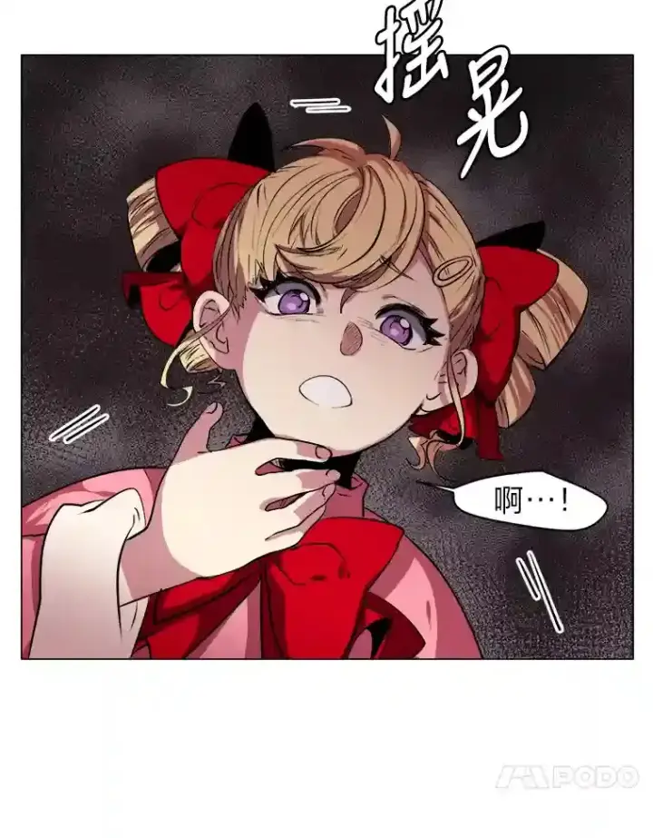 《读心少年利沙度》26.反击图44