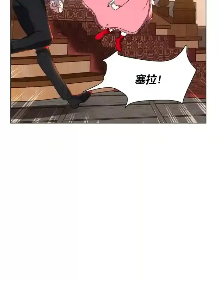 《读心少年利沙度》26.反击图46