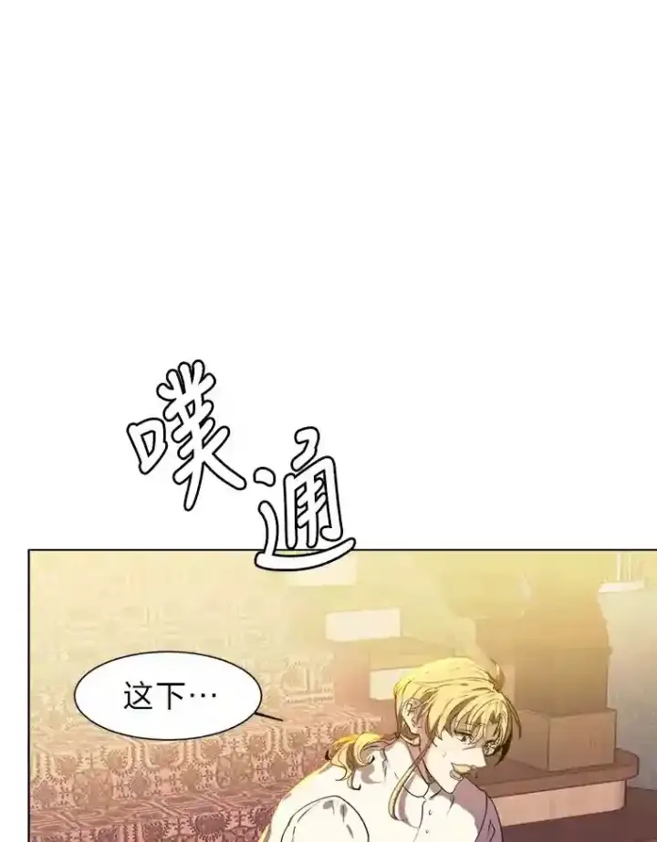 《读心少年利沙度》26.反击图47