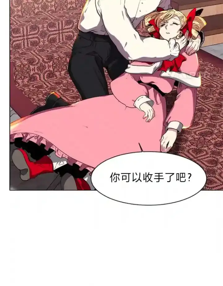 《读心少年利沙度》26.反击图48