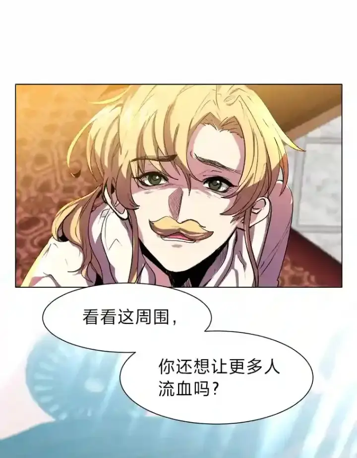 《读心少年利沙度》26.反击图49