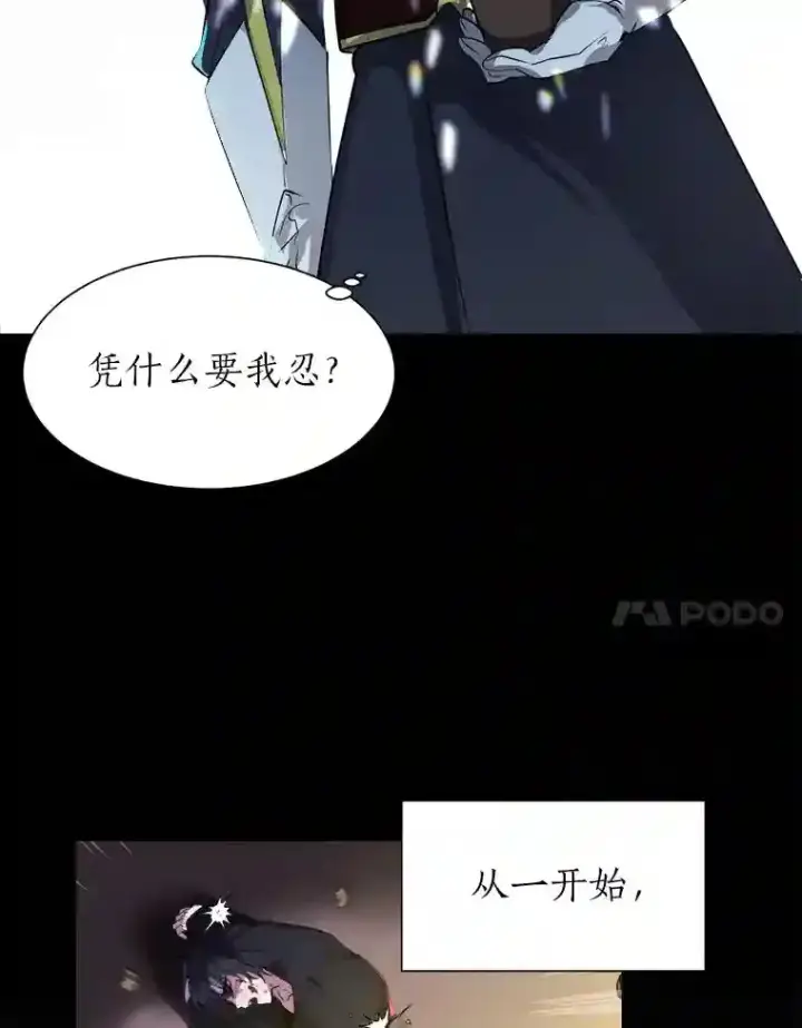《读心少年利沙度》26.反击图51