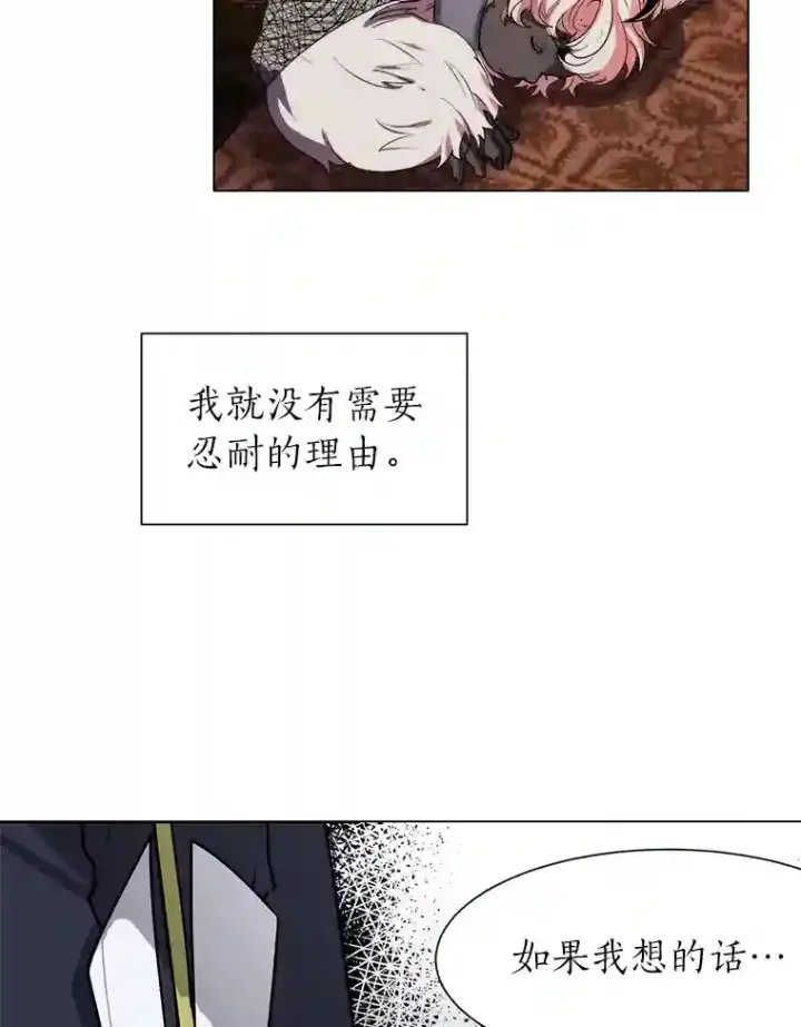 《读心少年利沙度》26.反击图53