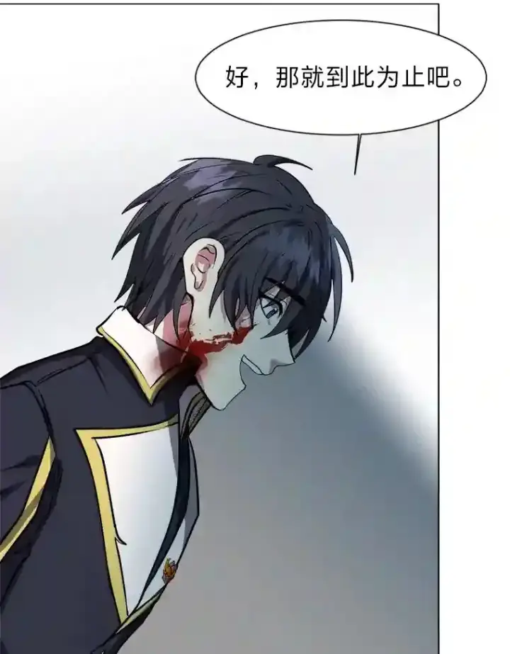 《读心少年利沙度》26.反击图55