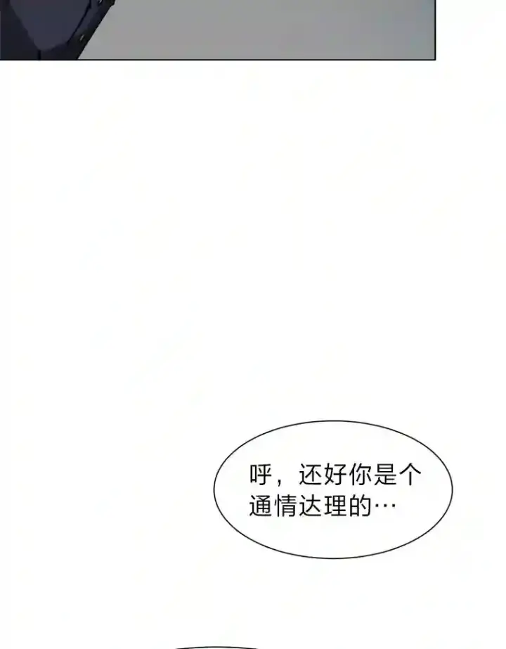 《读心少年利沙度》26.反击图56
