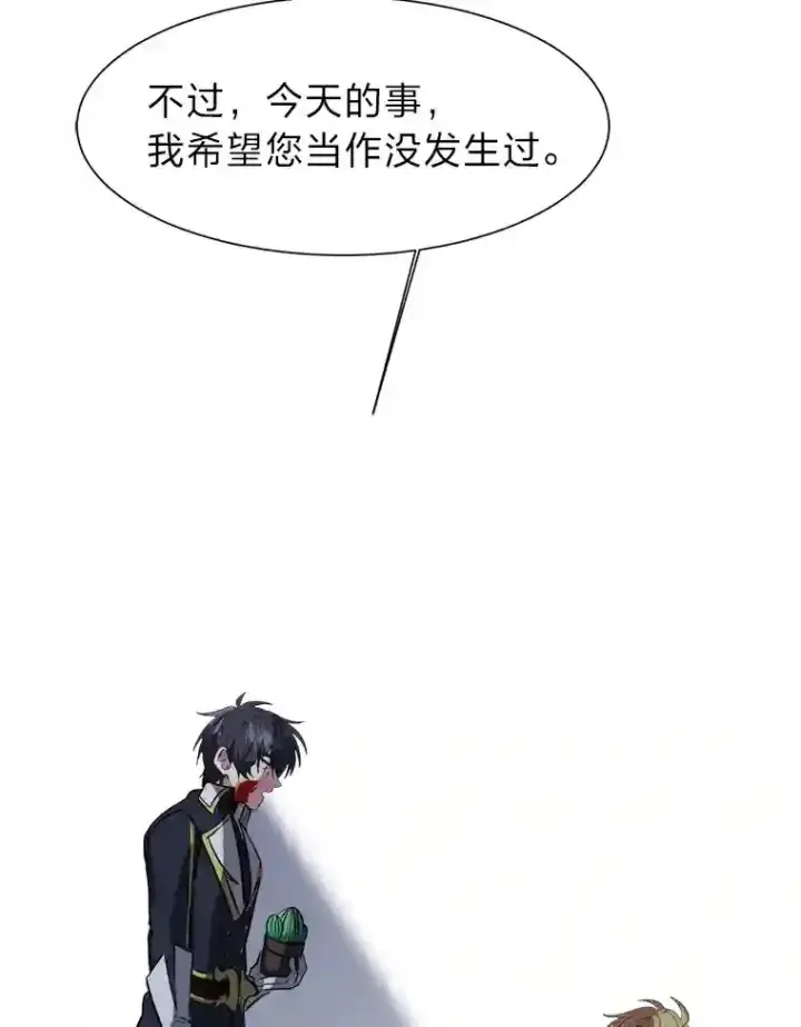 《读心少年利沙度》26.反击图57