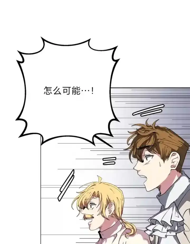 《读心少年利沙度》26.反击图6