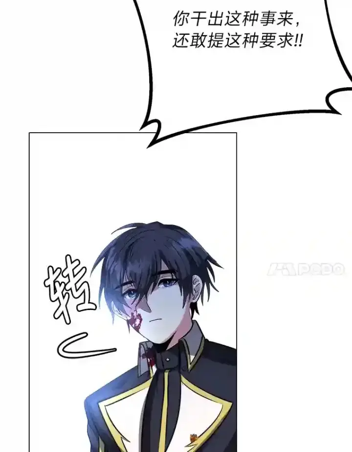 《读心少年利沙度》26.反击图61