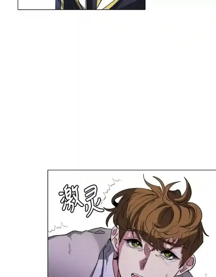 《读心少年利沙度》26.反击图62