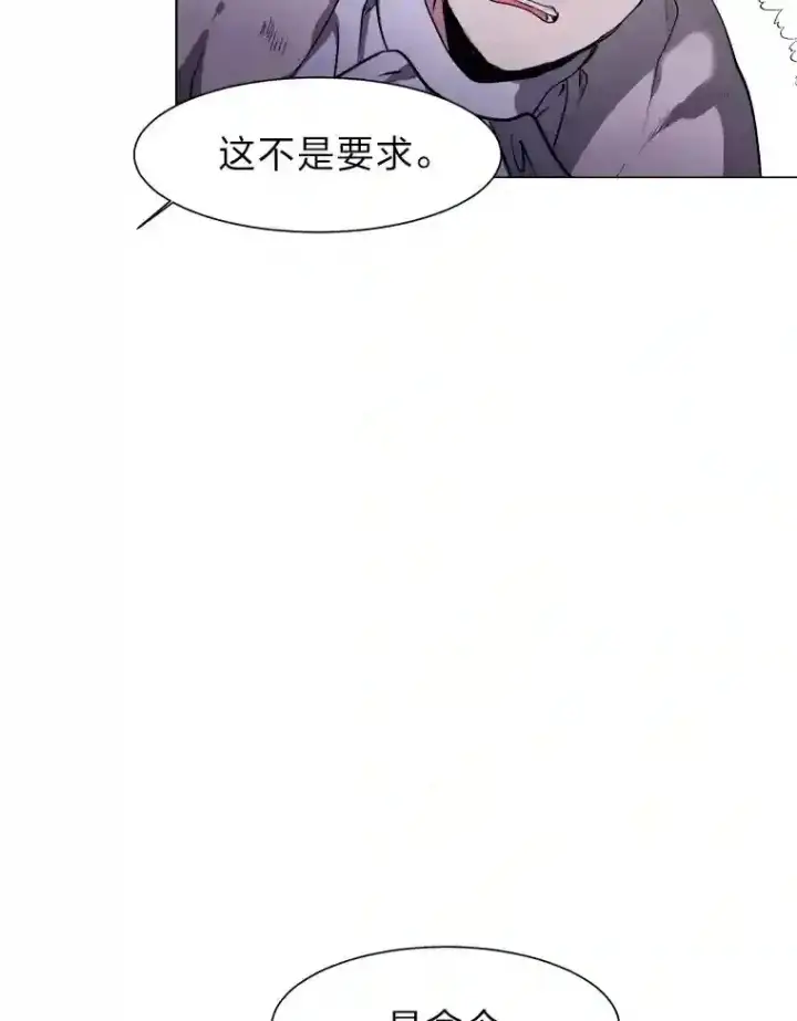 《读心少年利沙度》26.反击图63