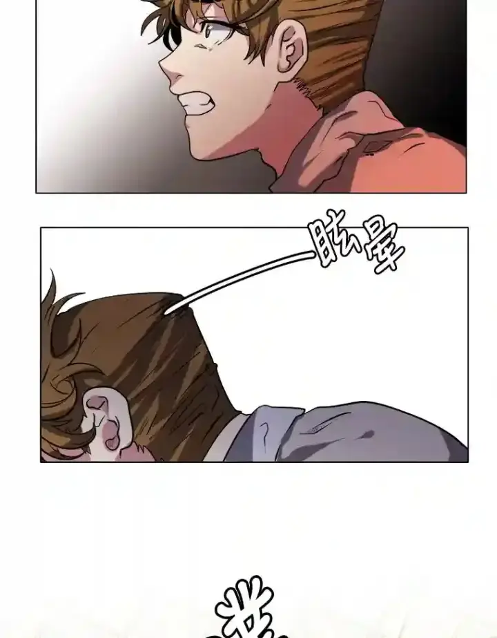 《读心少年利沙度》26.反击图66