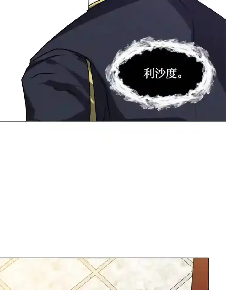 《读心少年利沙度》26.反击图69