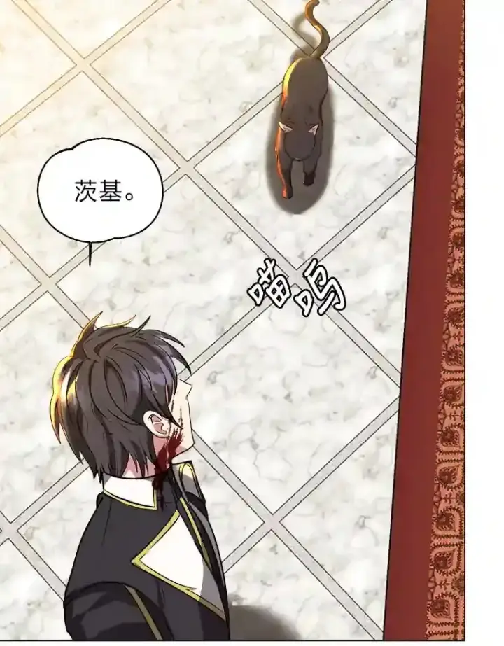 《读心少年利沙度》26.反击图70