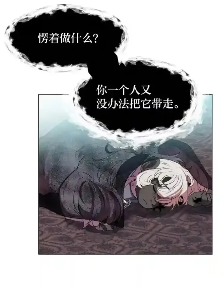 《读心少年利沙度》26.反击图75
