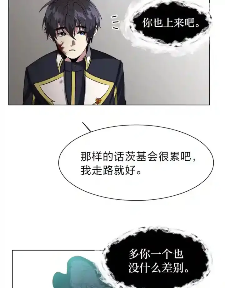 《读心少年利沙度》26.反击图79