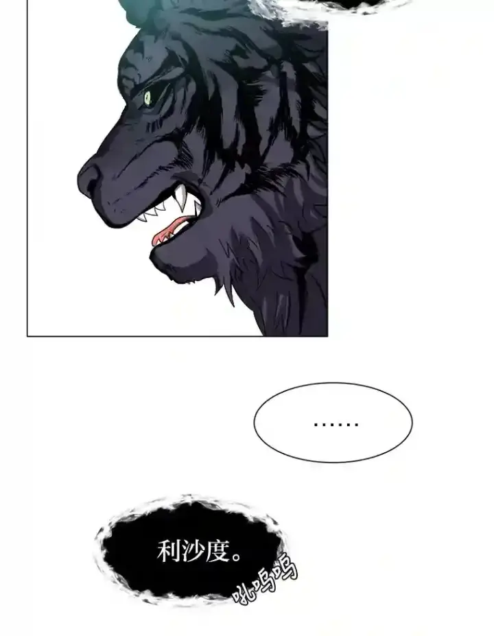 《读心少年利沙度》26.反击图80