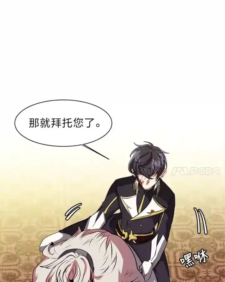 《读心少年利沙度》26.反击图81